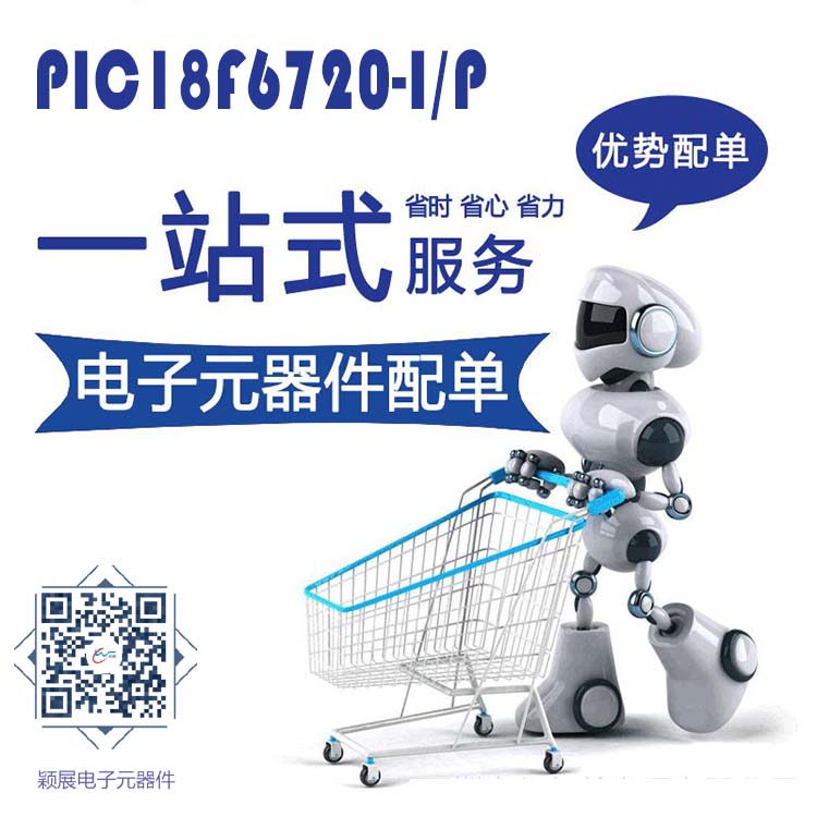 通訊ic芯片