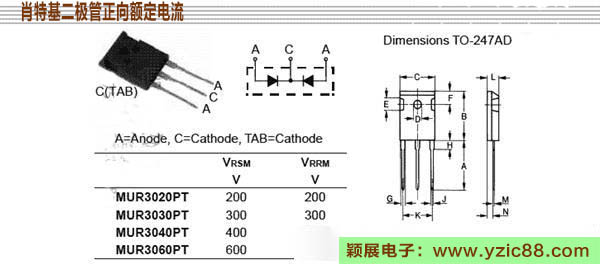 肖特基二極管整流