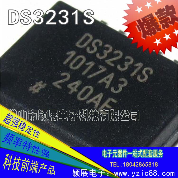 原裝進口DS3231S芯片參數(shù)介紹