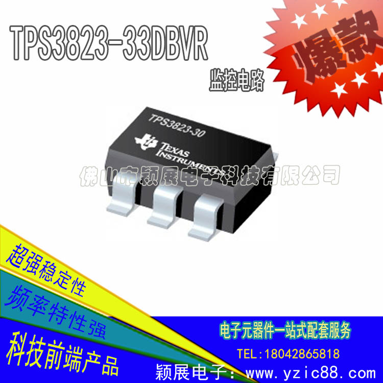 德州TI進(jìn)口原裝TPS3823A-33DBVR芯片大促銷