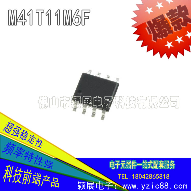 原裝進口IC批發(fā)M41T11M6F實時時鐘芯片參數(shù)價格