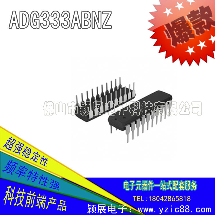 進(jìn)口ic芯片批發(fā)ADG333ABNZ多路分解器特價(jià)包郵